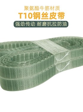 聚氨酯同步带T10-2000 2020 2100 2120 2160 2170 2180 2290耐油