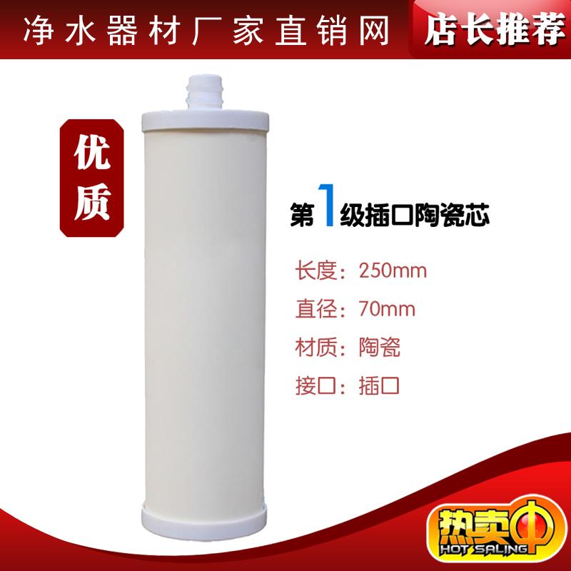 优质进口10寸插口陶瓷滤芯 十寸陶瓷滤芯净水器滤芯代替PP棉