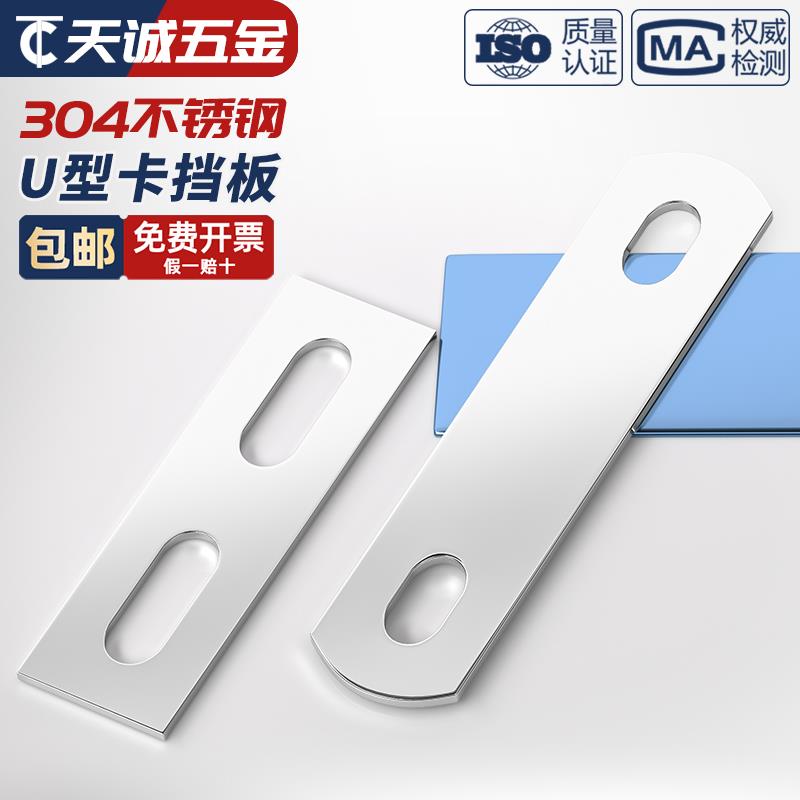 304不锈钢U型卡挡板管卡挡片长方形垫片管夹U形螺丝螺栓螺杆M6-12