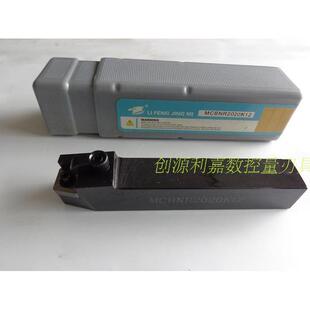 L2020 2525 刀杆配件系列 数控车刀75度外圆压板刀杆MCBNR