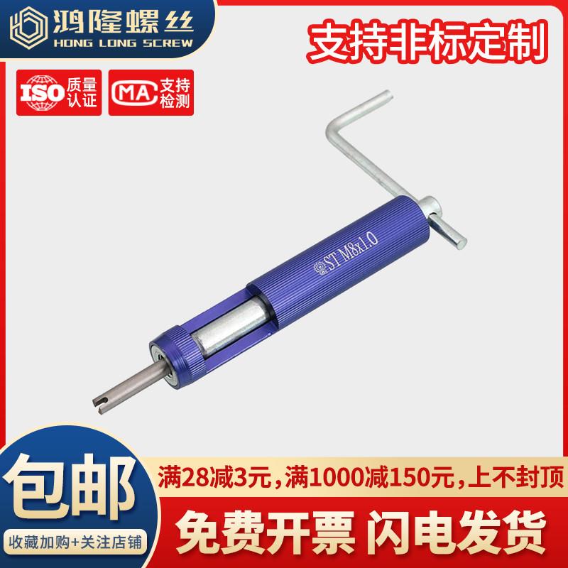 公制粗牙螺纹牙套扳手/钢丝螺套安装工具/牙套扳手工具 M1.6M2M24