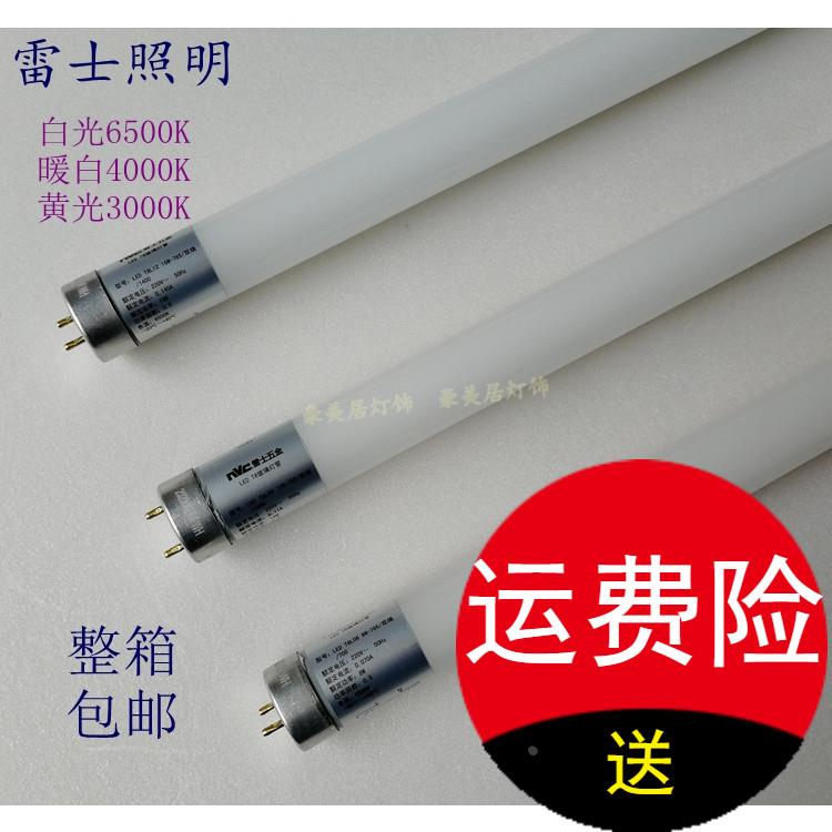 16W照明T8LED1.2灯管0.6米8W 0.9米12W 雷士米日光双端单端长条灯