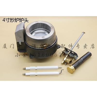 深圳百年广龙裕富宝炒炉不锈钢环保炉头预混式节能静音炉芯4寸5寸