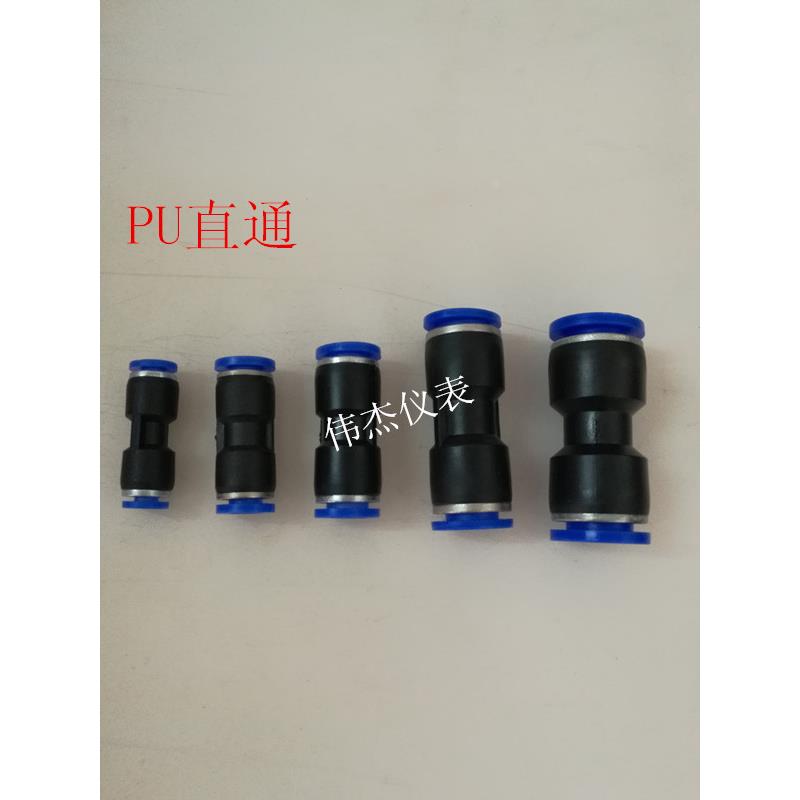 气动快速插PU直通气管接头PU4 PU6 PU8 PU10 PU12 PU16mm气动快接