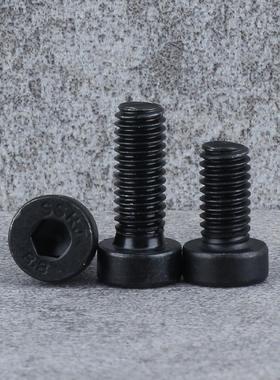 M10M12M16 8.8级黑色矮头内六角螺丝螺栓薄头*25x30x50x60x80x100