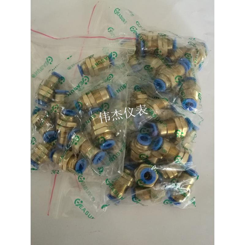 亿日气动快速接头快接直通隔板接头穿板快插EPM-6快插直通固定