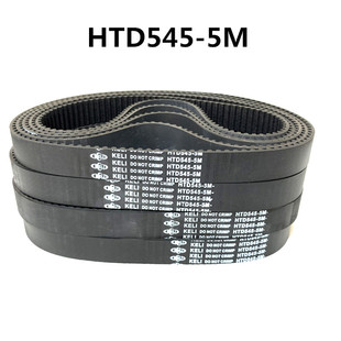 KELI橡胶同步带HTD5M 圆弧齿距5MM工业机械传动同步齿形皮带 545