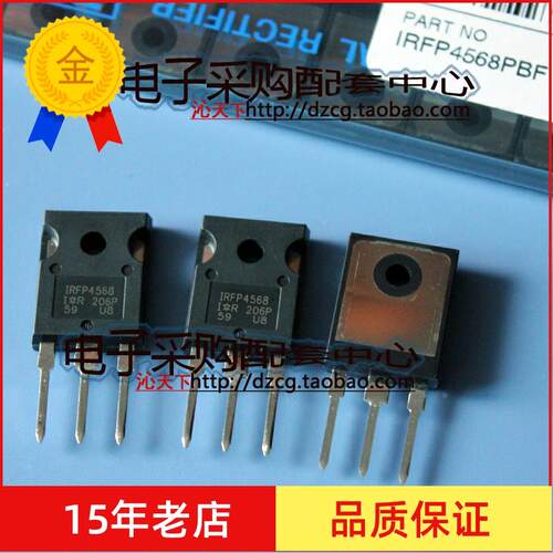 全新原装 IRFP4568 150V171A 520W 大功率场效应管 控制器专用