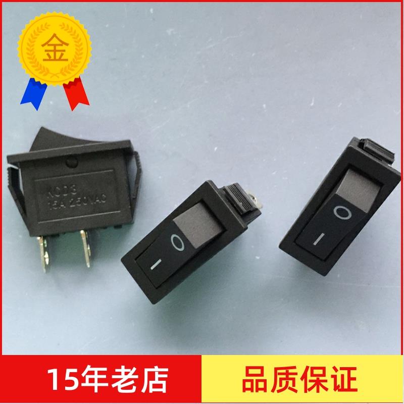 16A翘板电源开关 黑色无灯2脚2档 船型开关KCD3电热锅电炒锅