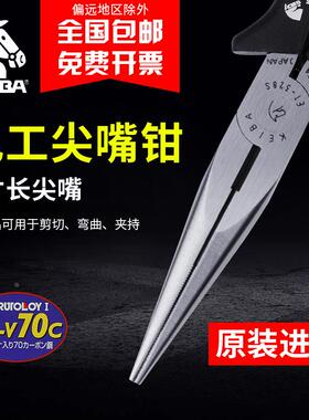 日本原装进口KEIBA马牌电工尖咀钳 剪线钳 防损坏工件设计ET-328S