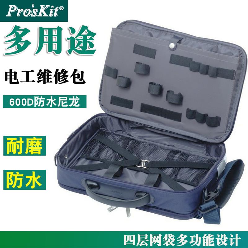 包邮台湾宝工ST-12B 多功能帆布工具包 单肩电脑家电维修电工包