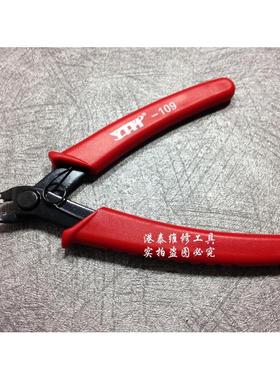 YTH-109 (铬钒钢CR-V) 5寸如意钳 剪线钳 电子钳 电容钳 小剪钳