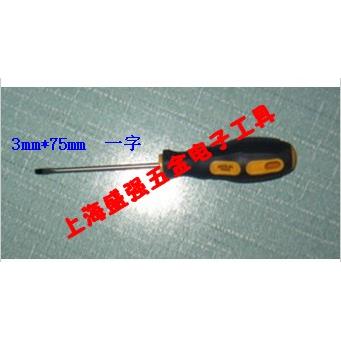小号螺丝刀 3mm×75mm一字螺丝刀 螺丝批