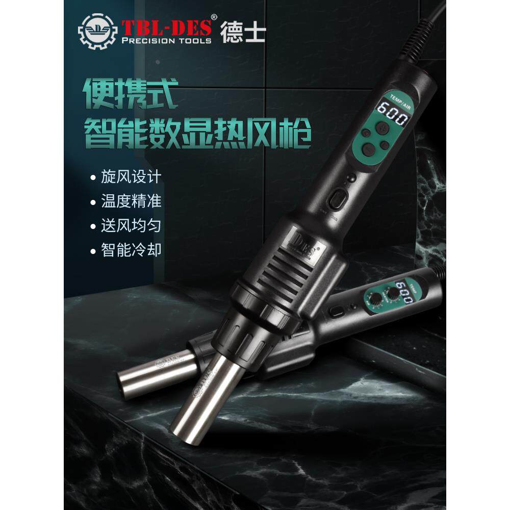 德士DES 560数显热风枪焊台手机维修焊接焊拆风枪塑料焊枪便携式