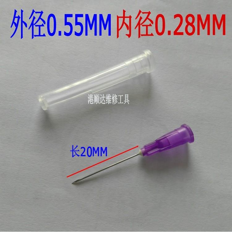 包邮独立包装针头0.55*20 斜口针头 针筒注射器 滴胶实验点胶针头