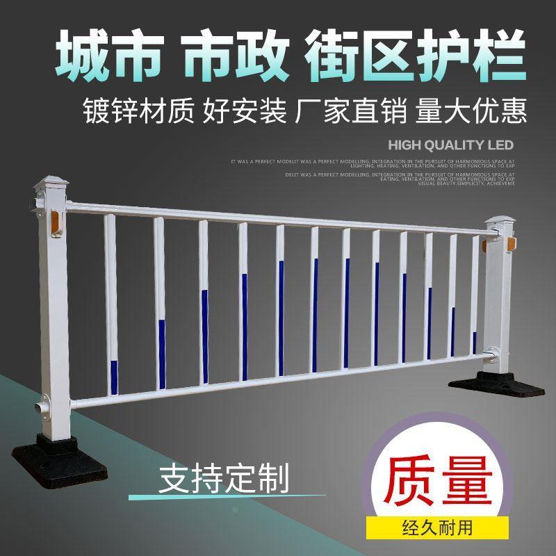 可定制公路栏杆交通市政道路护栏人车隔离带公路防护栏户外围栏