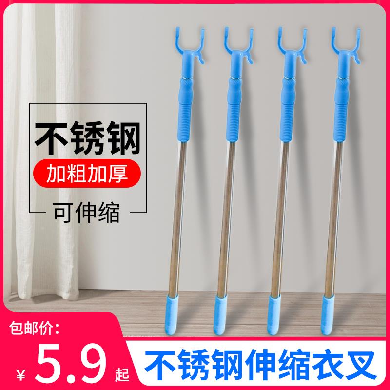 撑衣杆家用架取衣服叉杆晾衣杆伸缩挑衣杆加长衣叉挂晒衣杆丫叉子