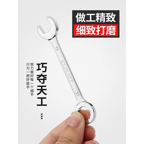 开拓开口梅花迷你两用扳手超薄双头呆扳手8-10小螺母5.5板子套装