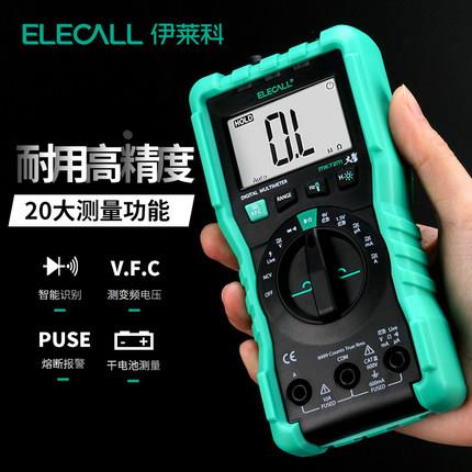 万用表万能表数字高精度电工家用汽车表多功能防烧蜂鸣数显电容表