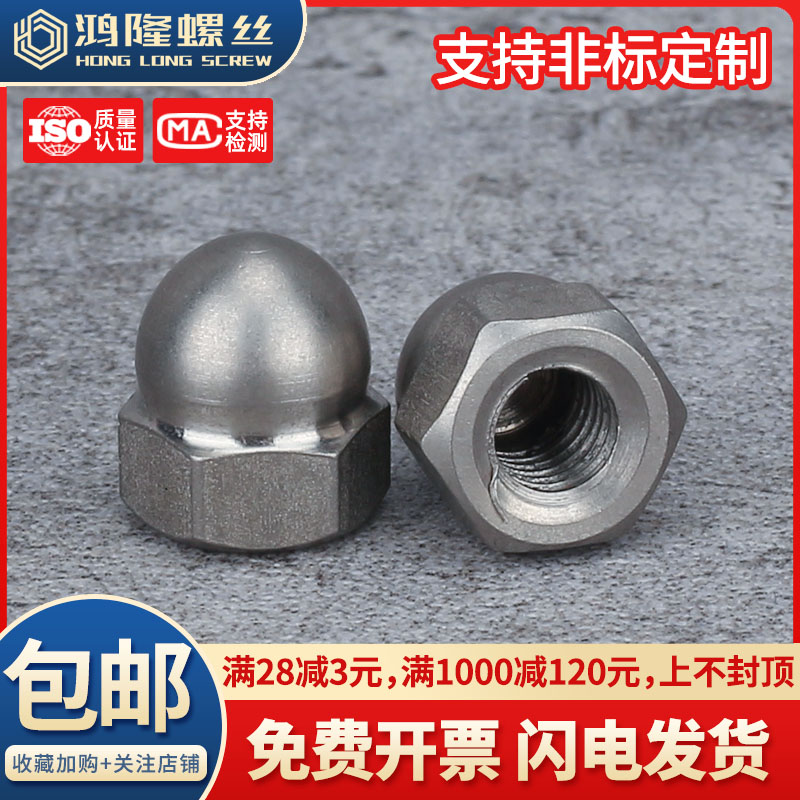 M4M5M6M8M10M12M16M20 TA2钛合金盖型螺母钛螺母球头装饰螺丝帽