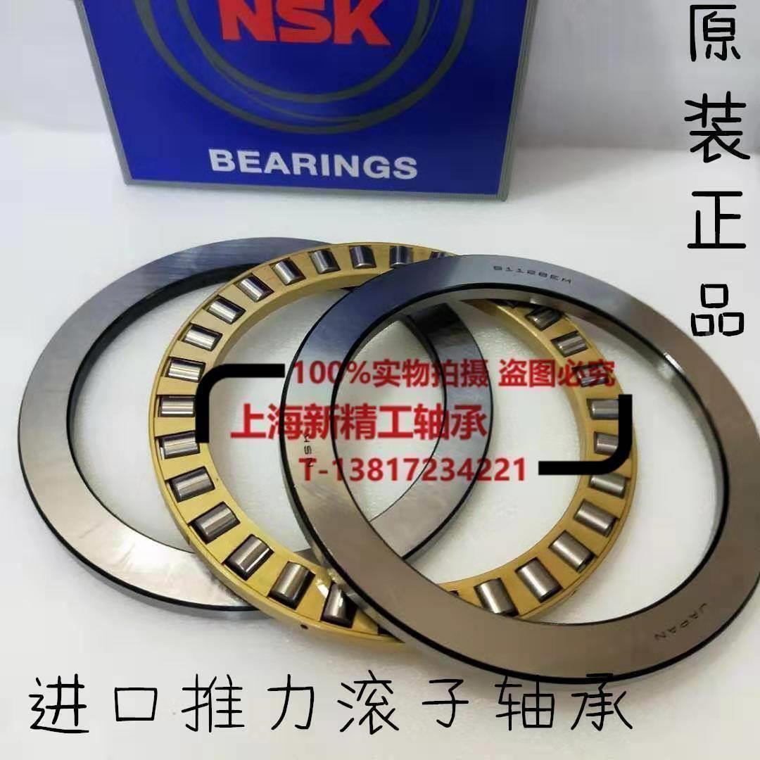 NSK推力滚子轴承89313 89314 89315 89316 89317 89318 89320M/TN