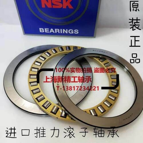 NSK推力滚子轴承89313 89314 89315 89316 89317 89318 89320M/TN
