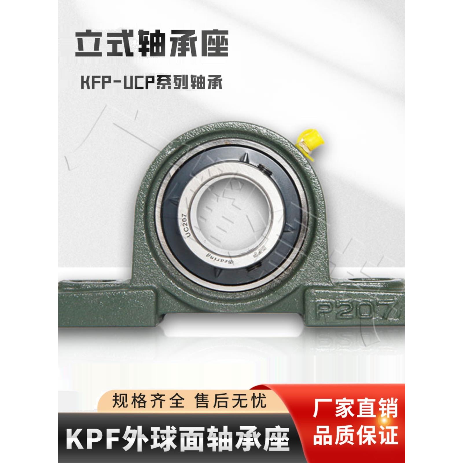 外球面轴承带座立式UCP201 P202 P203 P204 P205 P206 P207固定座