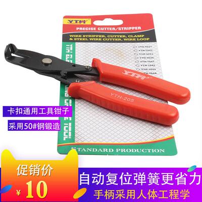 线扣专用夹钳 电源线扣钳子 电线卡扣 护套线卡扣 YTH-205线扣钳