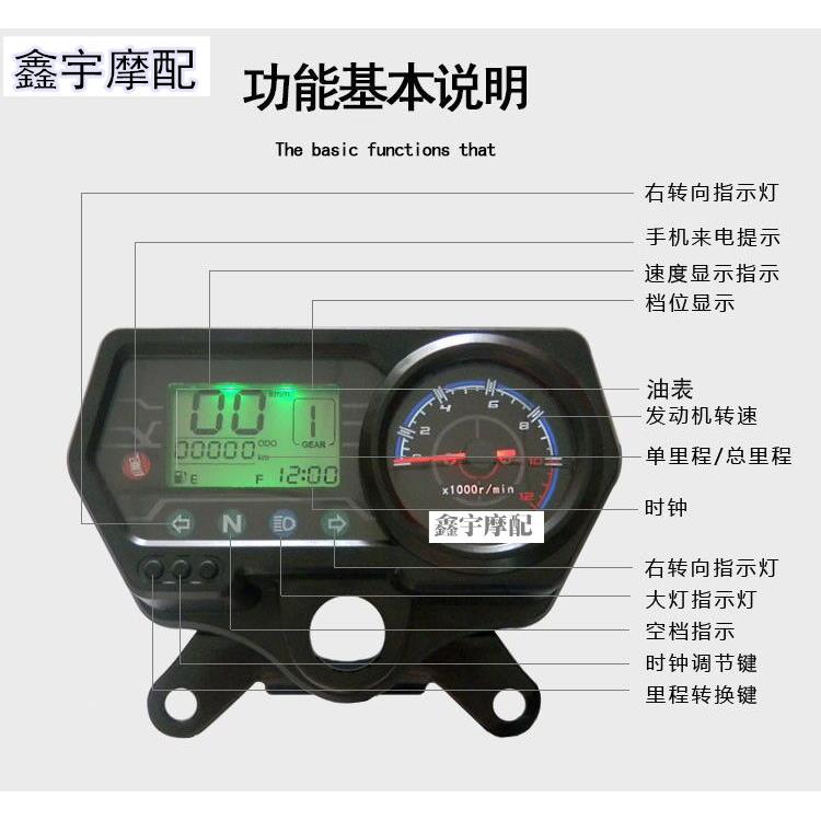 适用摩托车仪表改装CG125、CG王/WY125/新大洲本