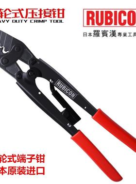 日本罗宾汉压线接钳棘轮端子RLY-2016/08A/14/1008/16 端子压接钳