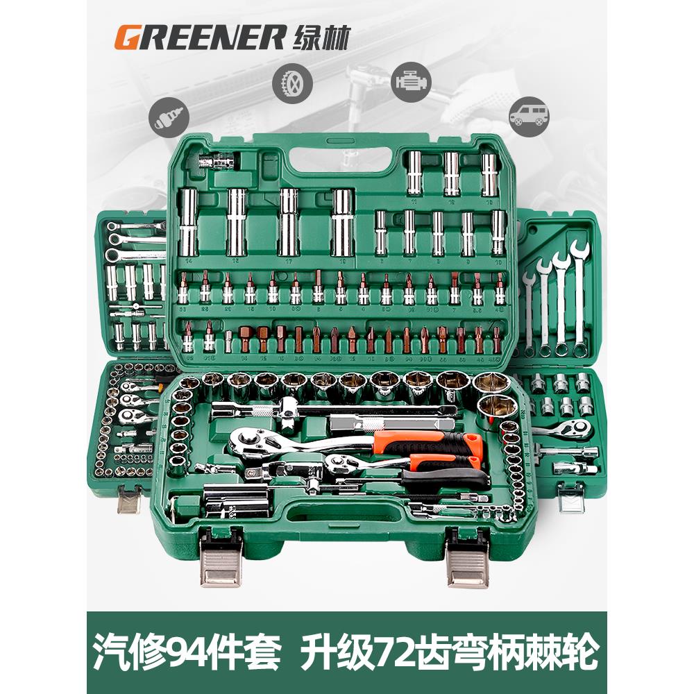 绿林94件套套筒组套小飞大飞六角一字十字米字花型旋具组合套装