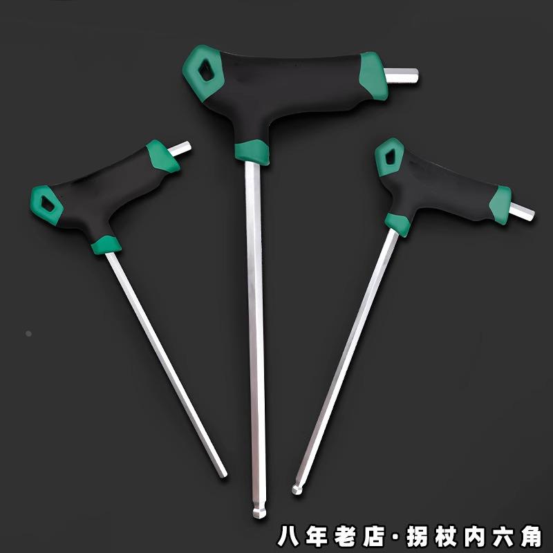拐杖型内六角CRV省力L型六棱带柄螺丝刀内六方扳手六角匙M2-M8M10