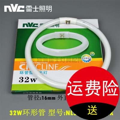 NVC雷士32W圆环形管NL32J-05吸顶灯荧光灯管6500K三基色LED改造款