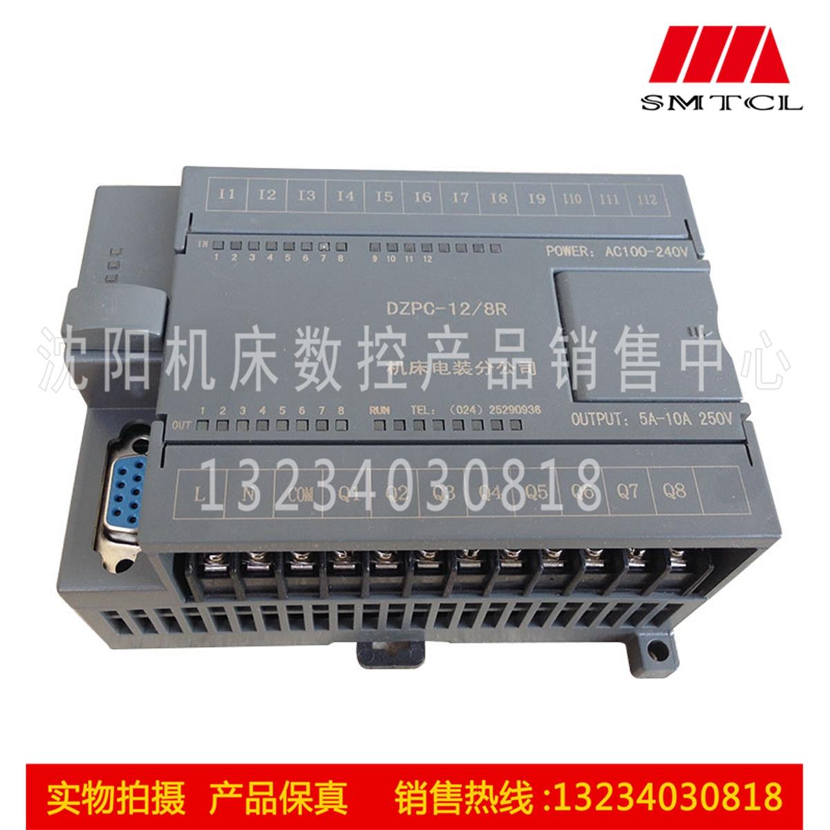 沈阳中捷摇臂钻床Z3080继电器控制器DZPC-12/8R ALPC-12/8R含程序