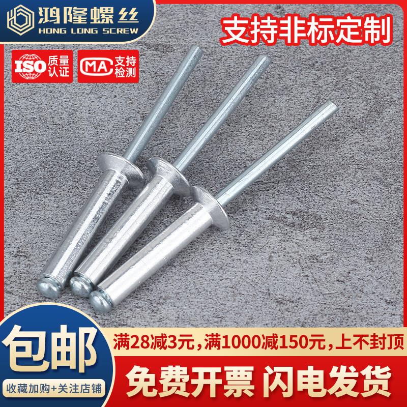 铝制沉头抽芯铆钉开口拉钉平头拉卯钉M3.2M4M5x7x8x9x10x11x13~30