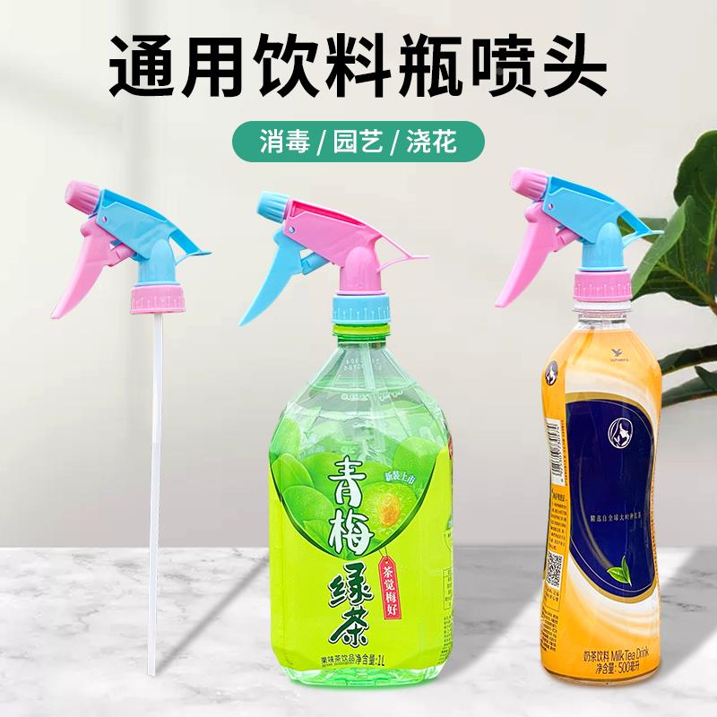 喷水壶喷头园艺工具喷壶花洒长嘴家用养花浇花浇水洒水嘴头饮料瓶