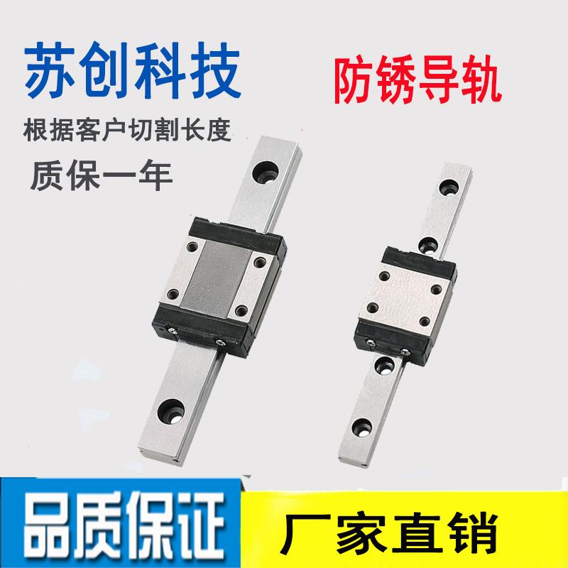 不锈钢防锈线性微型直线导轨滑块MGN MGW MGR7c9c12c15c20C H