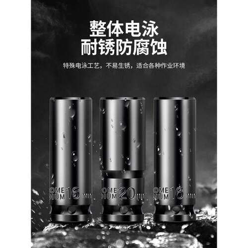 开拓电动扳手套筒头加长六角风炮套筒17批头手电钻8-34mm工具套装