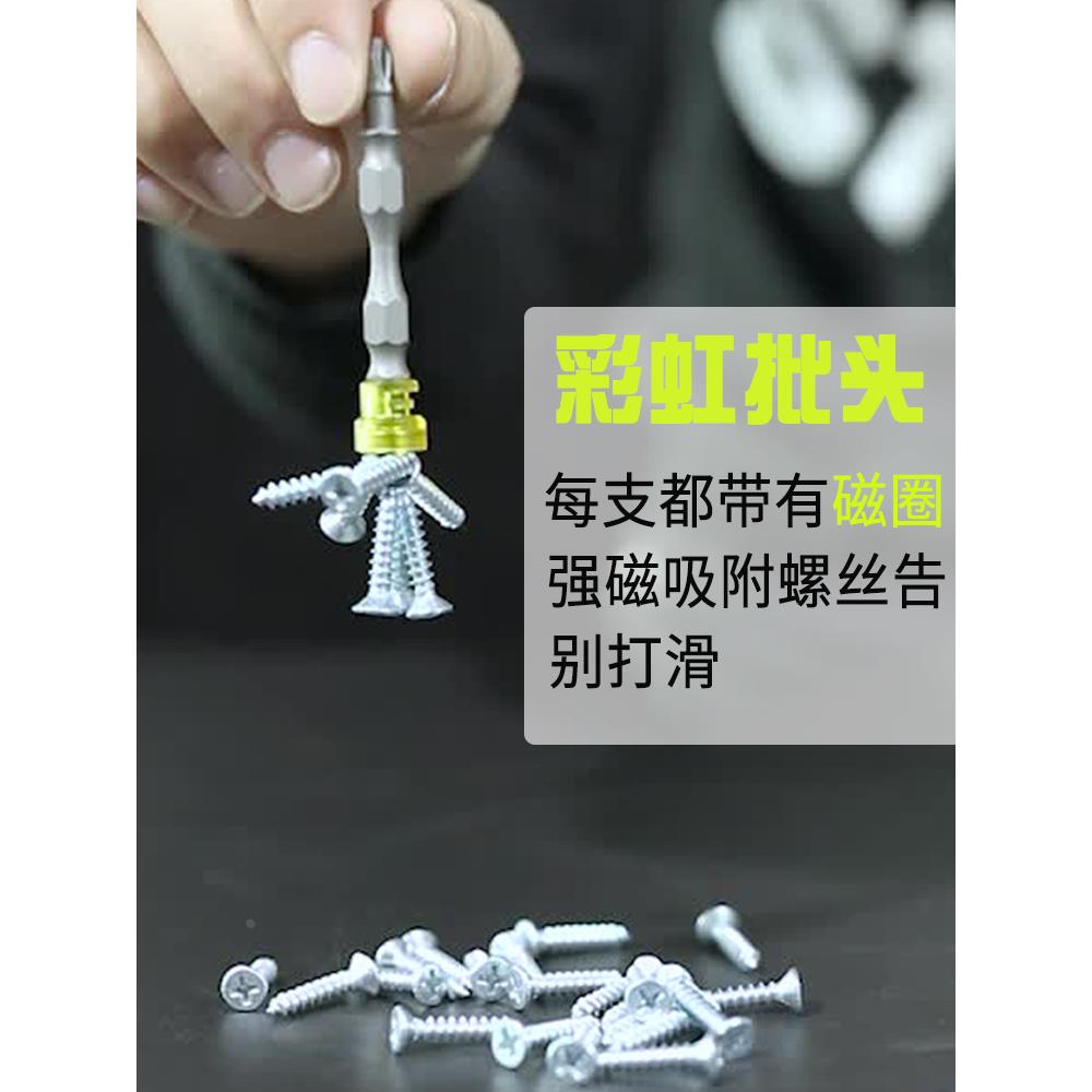 绿林强磁批头十字强磁披头高硬度套装螺丝刀电动磁性电批磁圈风批