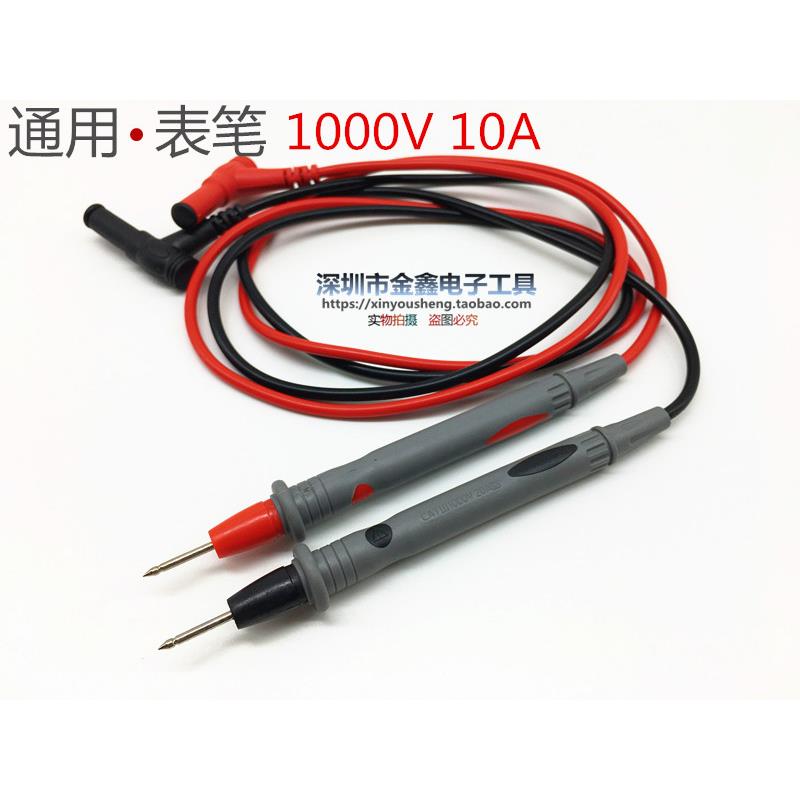 数字万用表表笔 通用万用表表棒 万能表笔  1000V10A表笔
