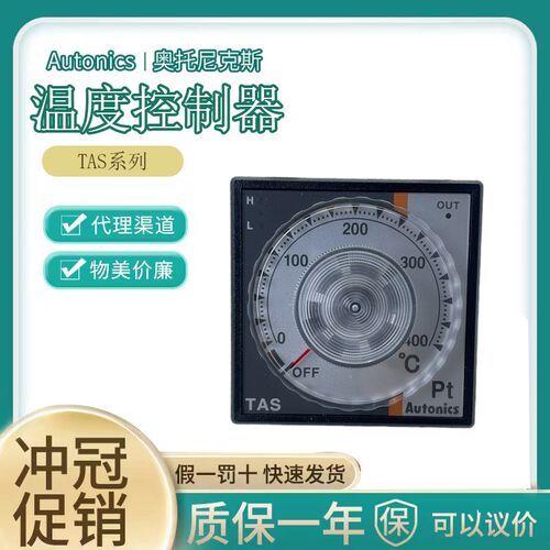 Autonics奥托尼克斯温度控制器TAS-B4RP4C B4RP2C B4RK2C B4RK4C