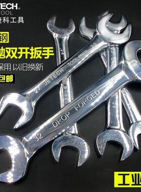 捷科OWSF6-7/12-14/18-21全镜抛双开两用双口多规格碳钢扳手工具