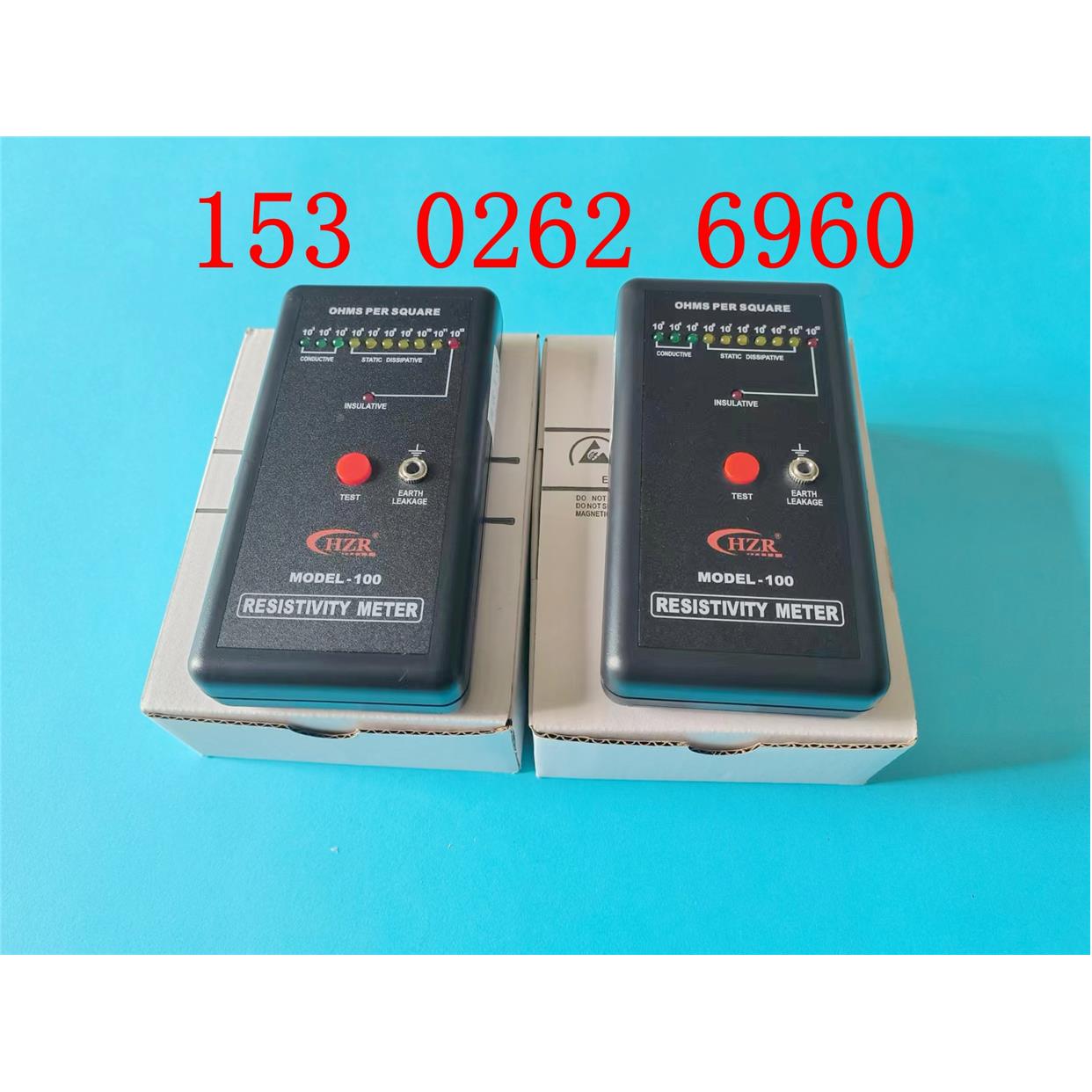 阻抗仪HZR MODEL-100表面电阻测试仪防静电测试仪防静电检测仪