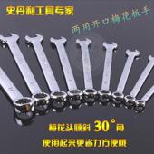 史丹利两用扳手工业级抛光开口扳手 梅花扳手 防滑双头两用呆扳手