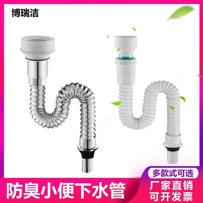 小便器小便斗配件PVC下水管小便斗下水器防臭下水器 小便池下水管
