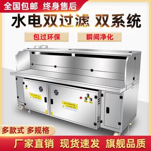 免清洗除味环保油烟净水电双过滤商用化烧烤炉平吸风款无烟烧烤车