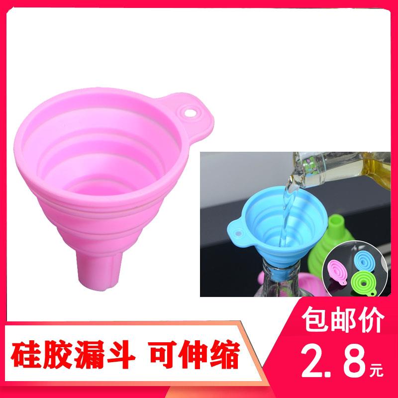 可伸缩折叠迷你漏斗家用油壶油漏斗大口径硅胶加油倒油小号酒漏斗