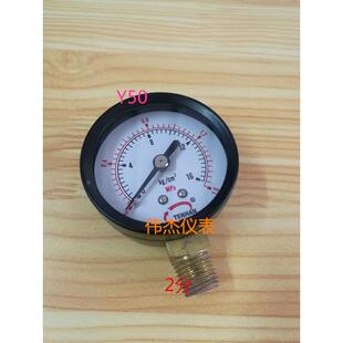 腾汉压力表0 A小压力 16kg水压表气压表Y50空压机压力表2"P