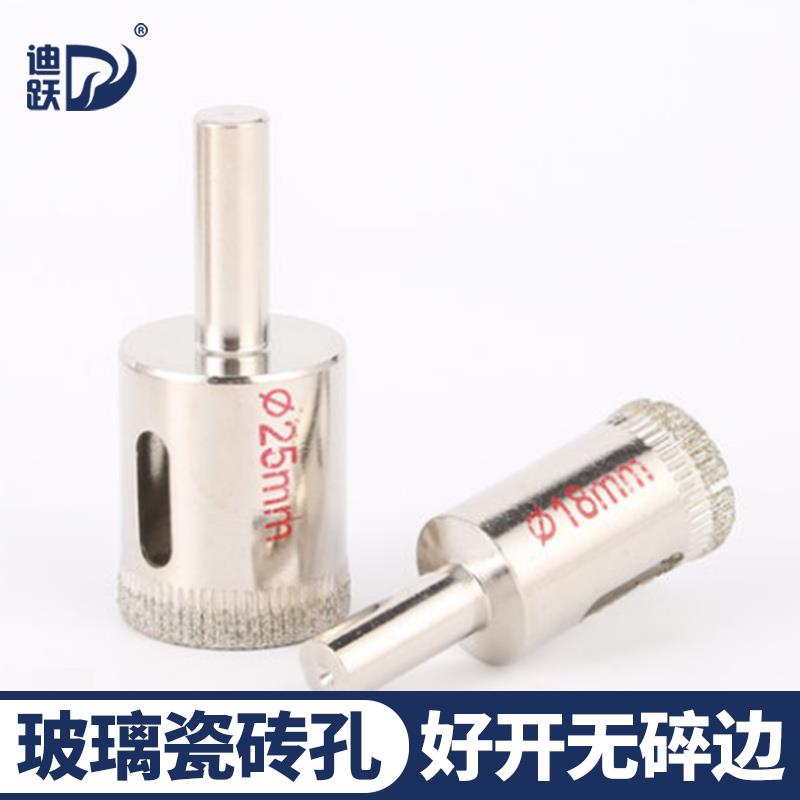 迪跃玻璃专用开孔器 打瓷砖孔的钻头 塑料开圆孔钻孔神器6mm8mm厘