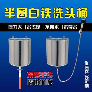 桶洗头洗澡洗头简易家用理发店 桶淋浴洗漱洗手发廊壁挂式 老式 桶款